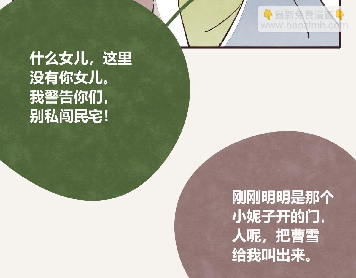 第0403话 你想怎么办？