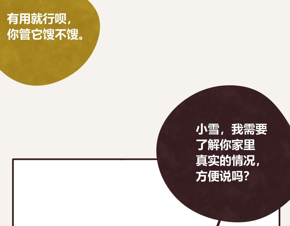 第0403话 你想怎么办？