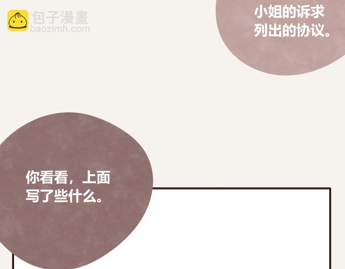 第0404话 断绝关系