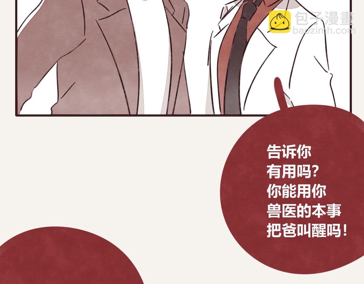 第0406话 我辞职了