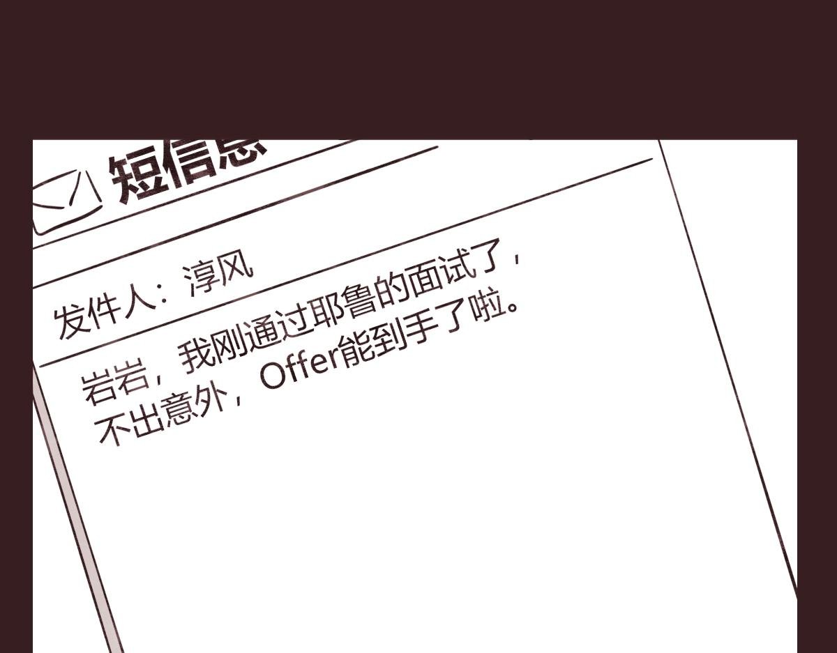 第0407话 普通朋友