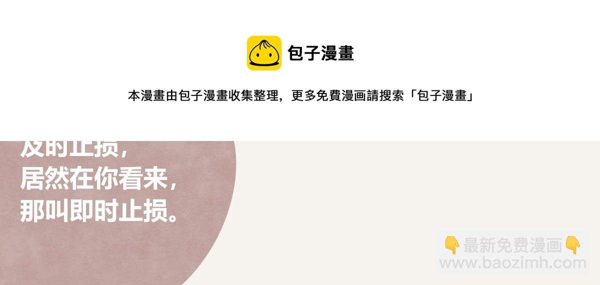 第0407话 普通朋友