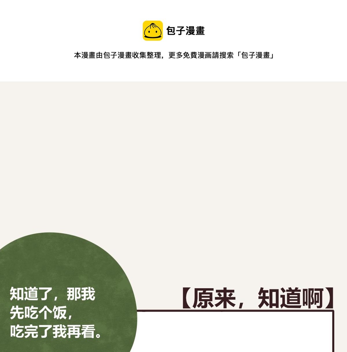 第0408话 原来...如此