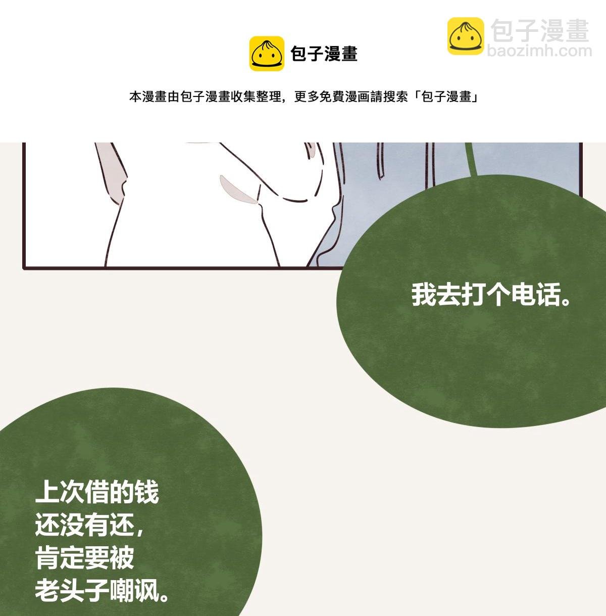 第0409话 永远都是这样