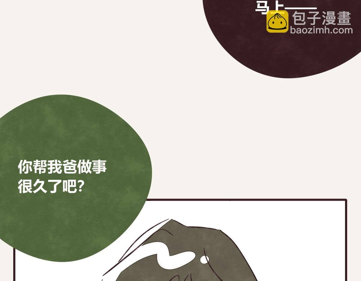 第0409话 永远都是这样