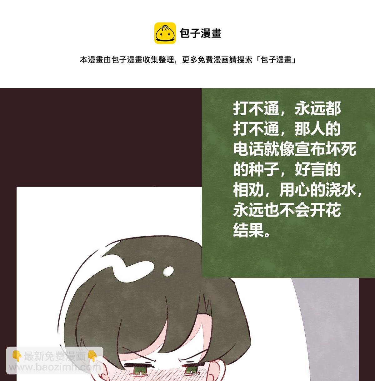第0412话 我眼中的你