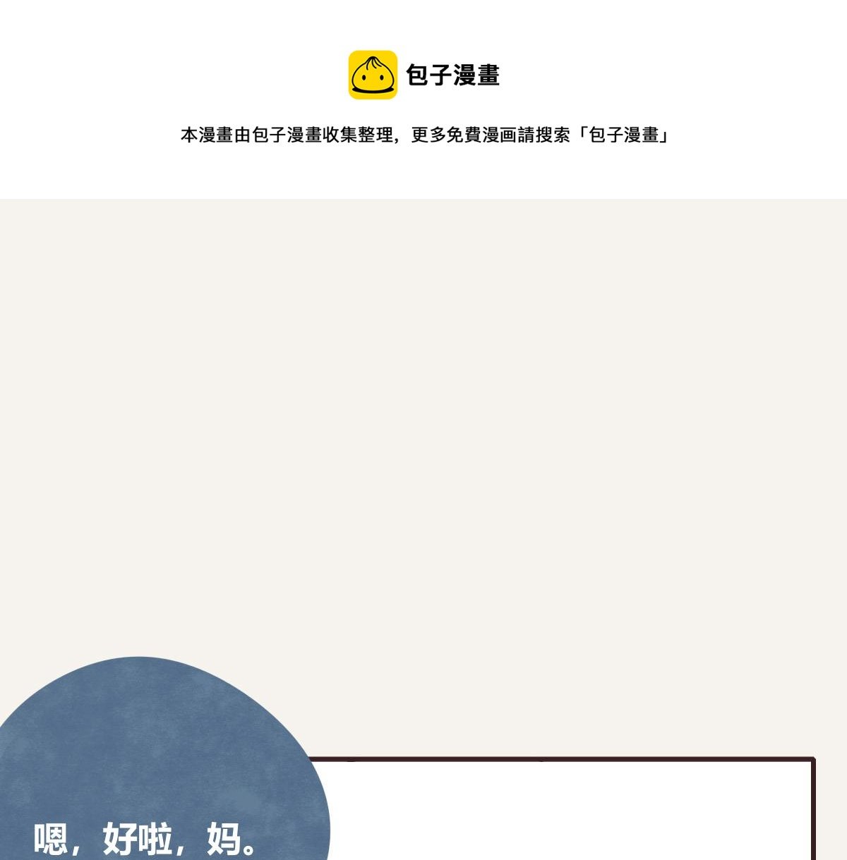 第0414话 韩不当被绑架了？