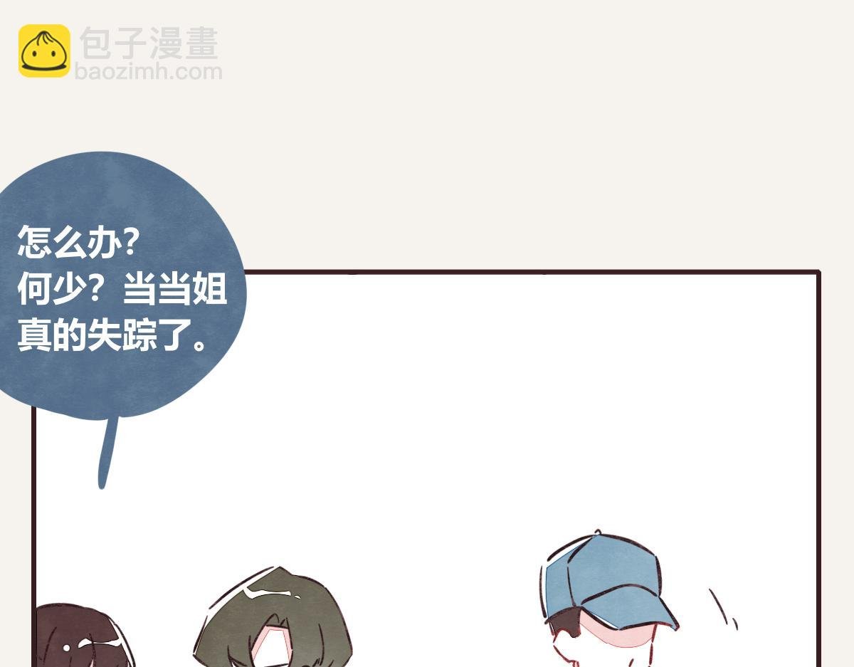 第0414话 韩不当被绑架了？