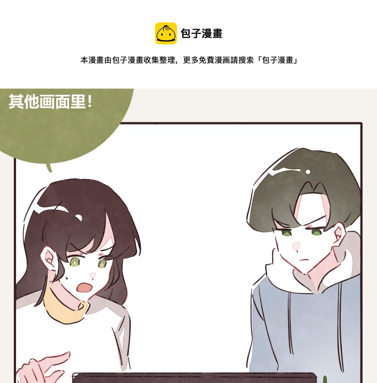 第0414话 韩不当被绑架了？