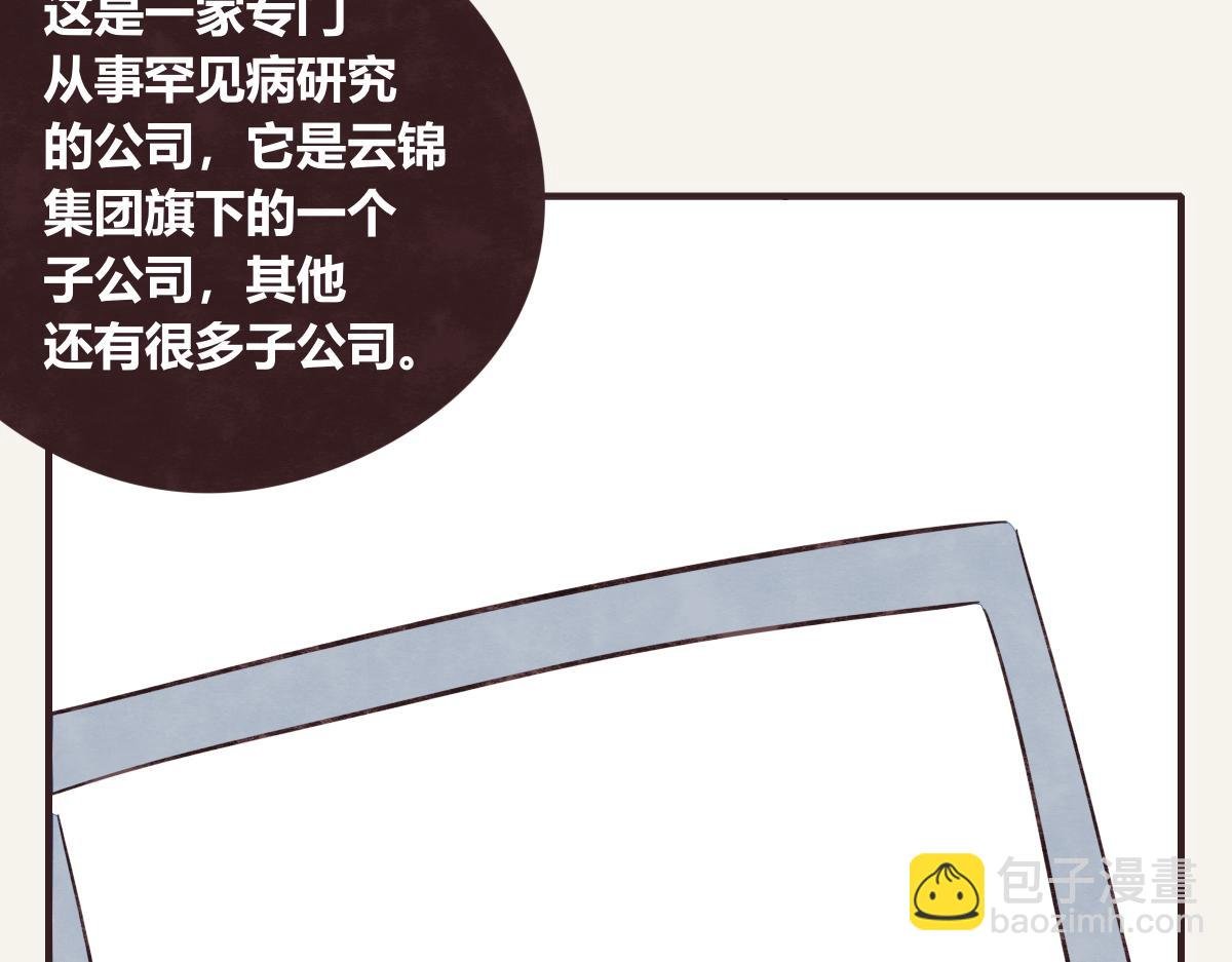 第0418话 误解（一）