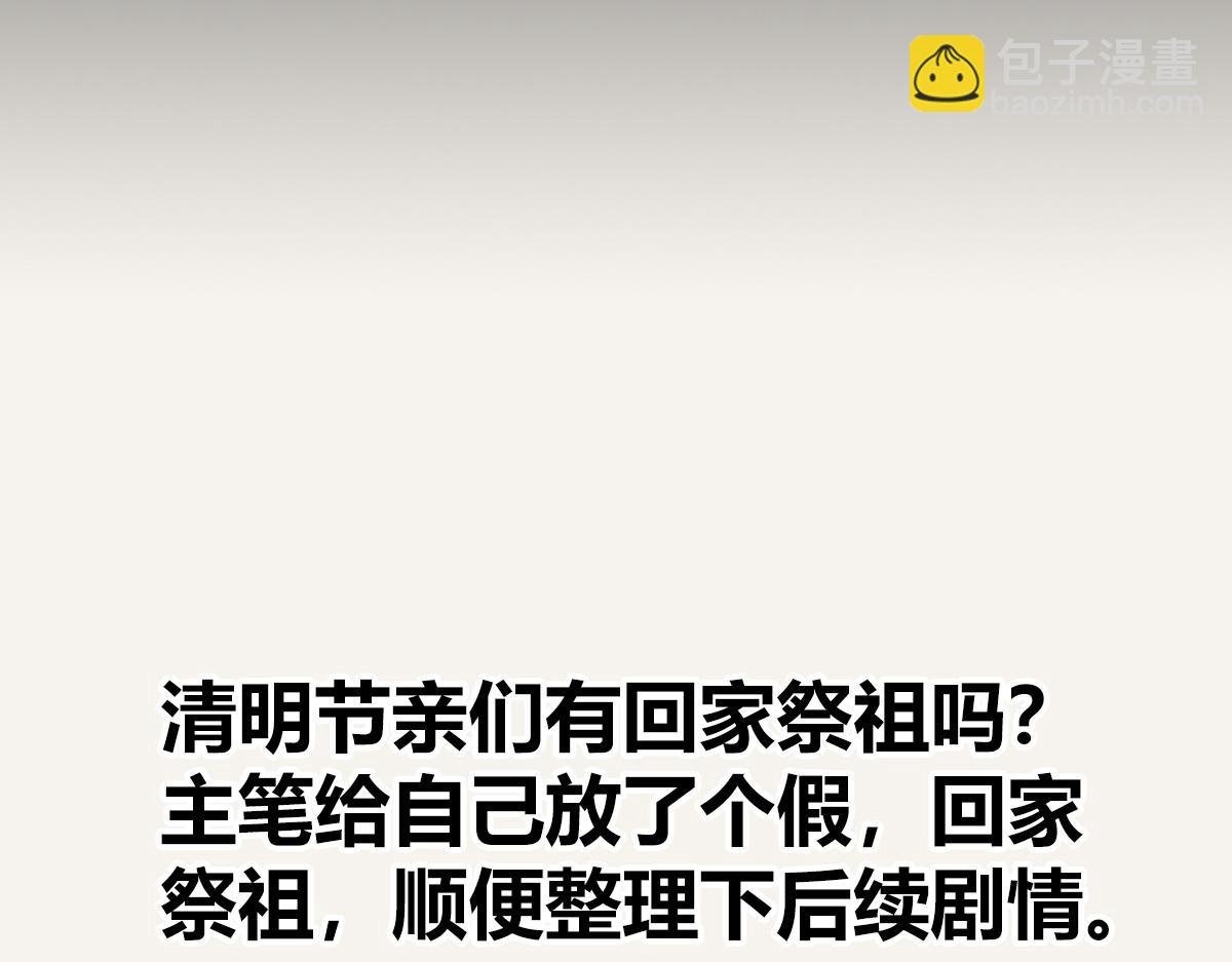 清明节