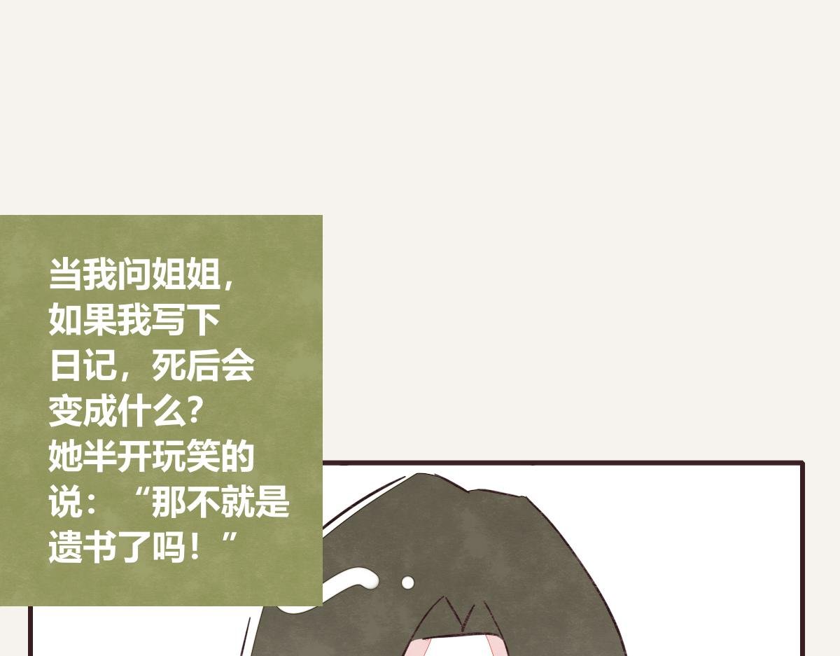 第0419话 误解（二）
