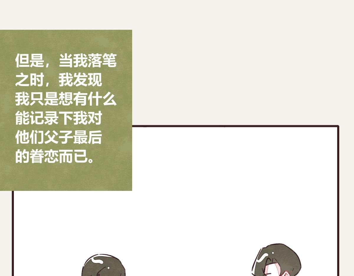 第0419话 误解（二）