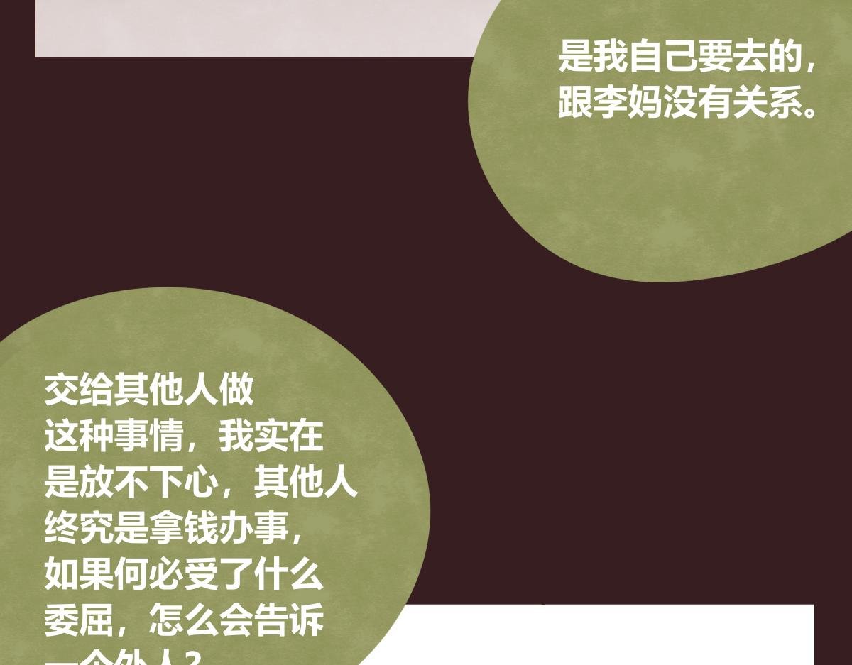 第0419话 误解（二）