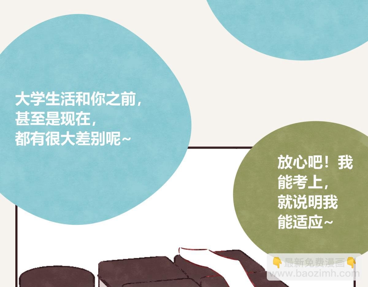 第0421话 聚散终有时