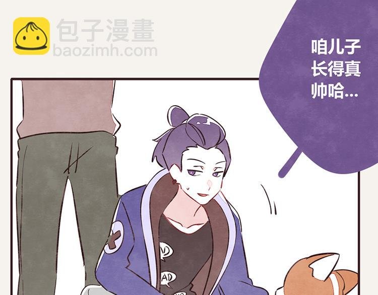 第0042话 惹不起的儿子