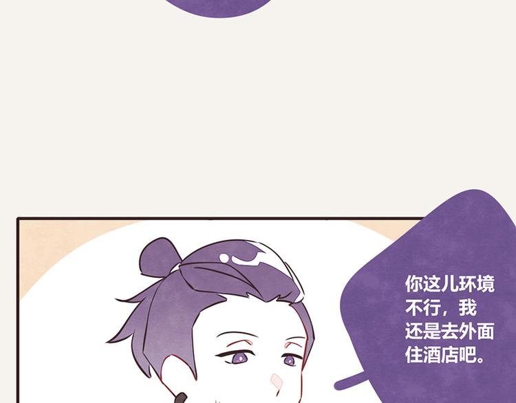 第0044话 不敢惹的邻居
