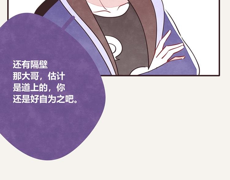 第0044话 不敢惹的邻居
