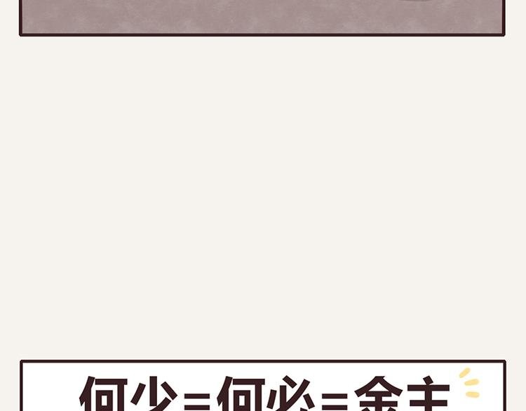 第0047话 吉祥的一家