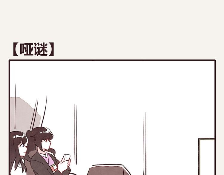 第0049话 哑谜