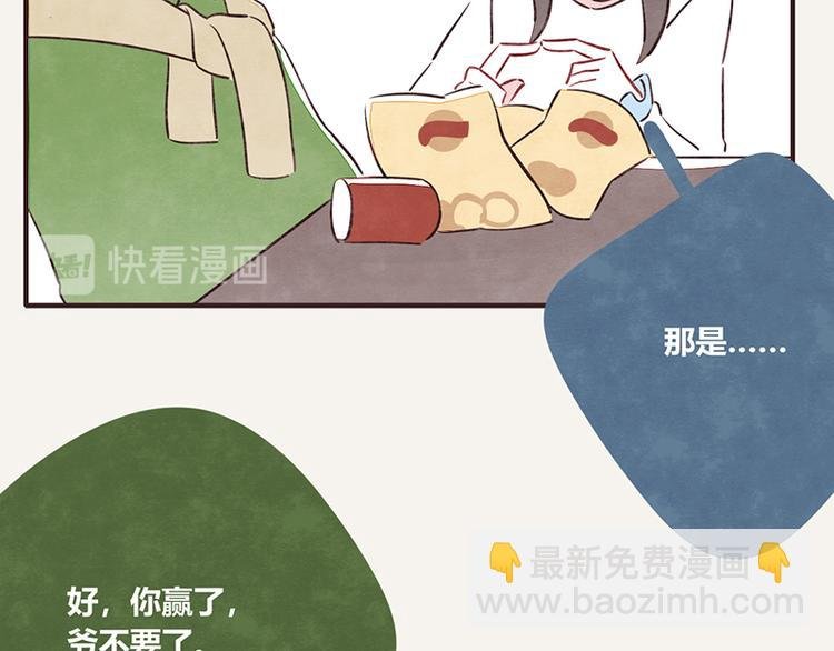 第0050话 习惯了
