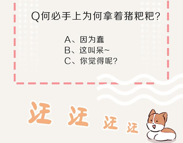 第0053话 农家肥