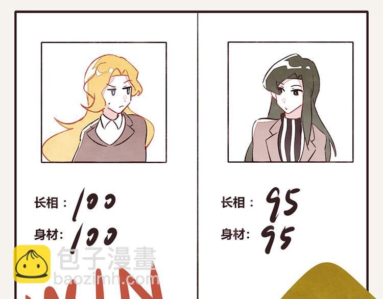 第0054话 女人的本性