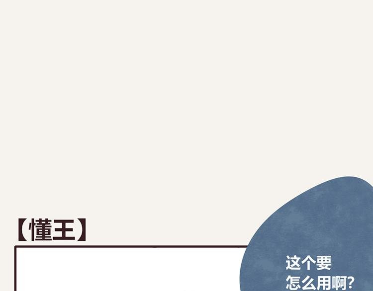 第0056话 懂王