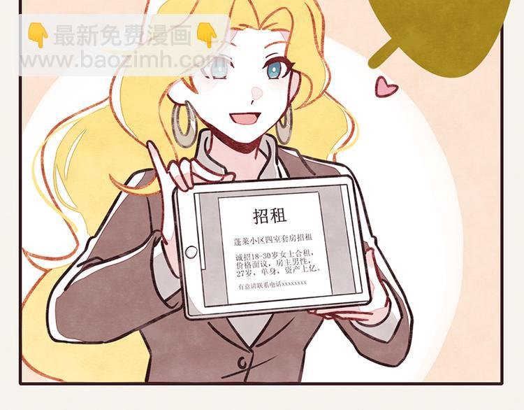第0005话 硬核相亲