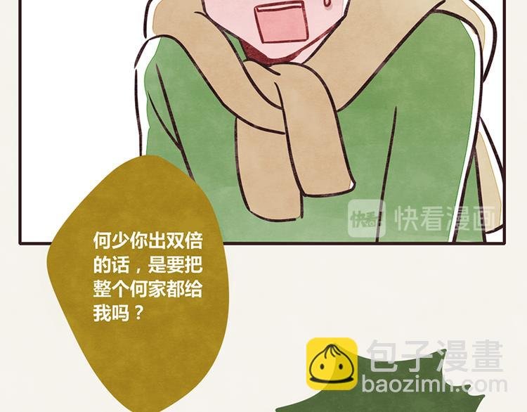 第0005话 硬核相亲