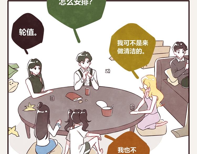 第0059话 找保姆