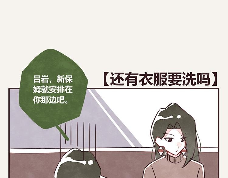 第0060话 还有衣服要洗吗