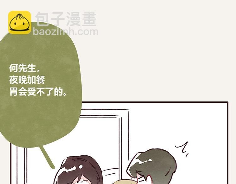 第0068话 自己找的保姆