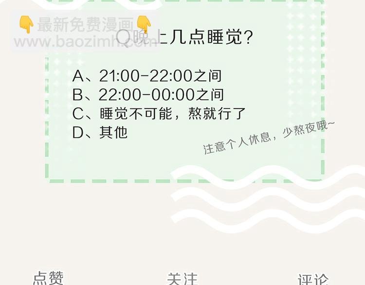 第0068话 自己找的保姆