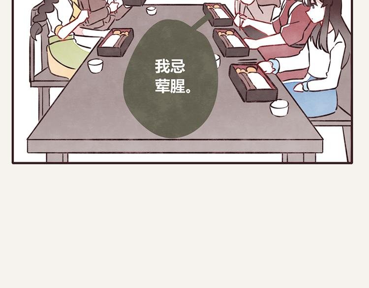 第0071话 女主人难当