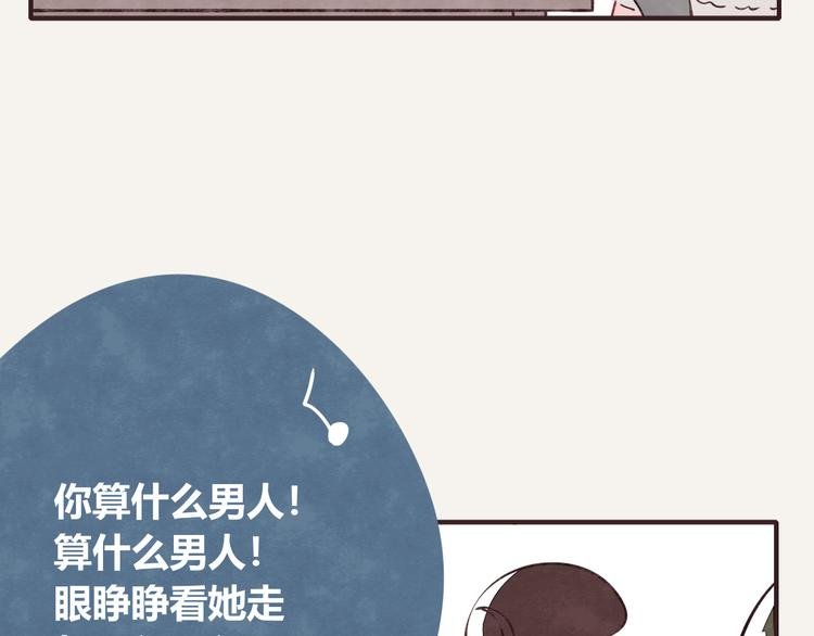 第0072话 算什么男人