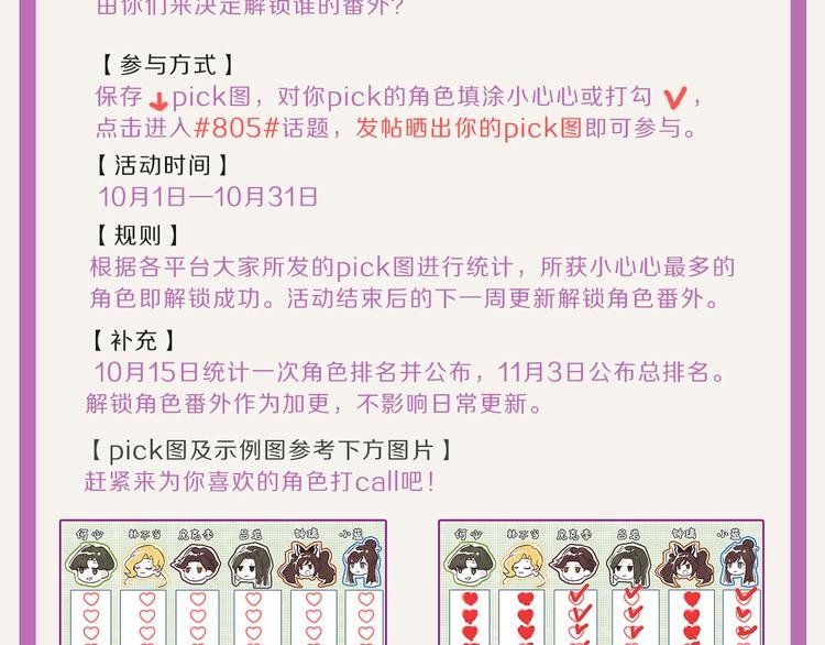 第0072话 算什么男人
