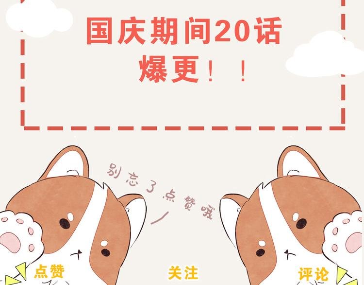 第0072话 算什么男人
