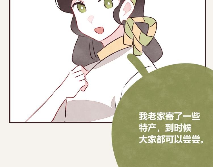 第0073话 中秋礼物