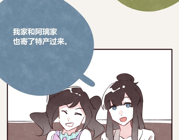 第0073话 中秋礼物
