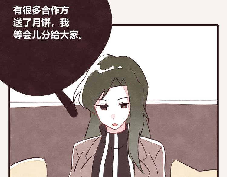 第0073话 中秋礼物