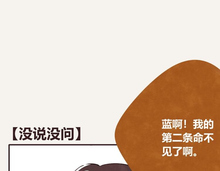 第0075话 没说没问