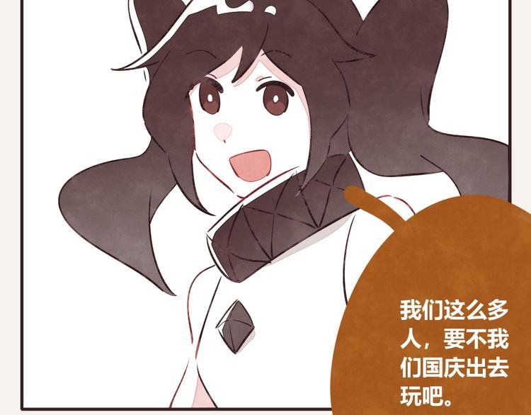 第0076话 放假去哪儿