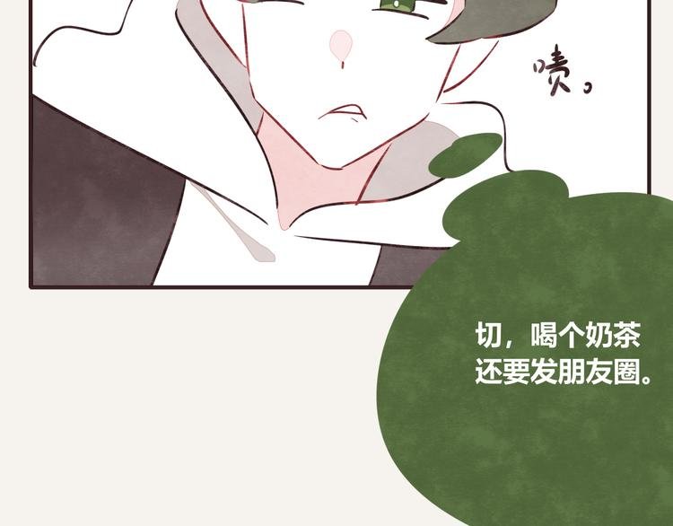 第0077话中秋节的第一杯奶茶