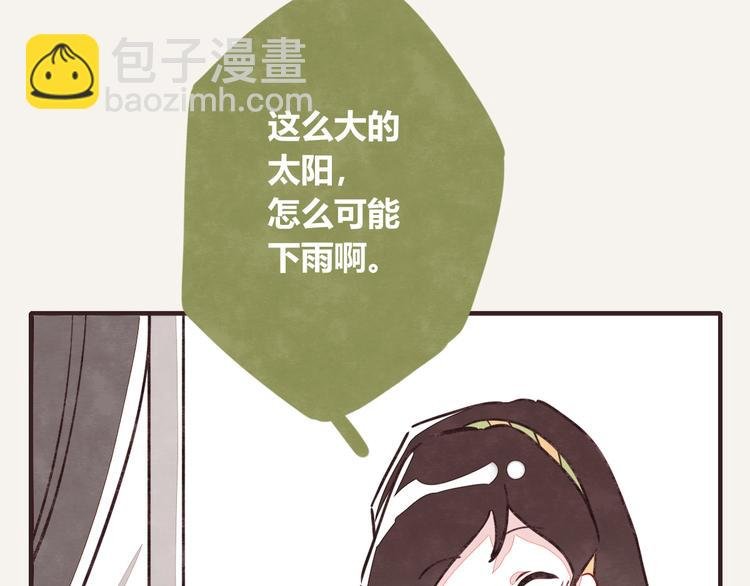 第0079话 张果的嘴2