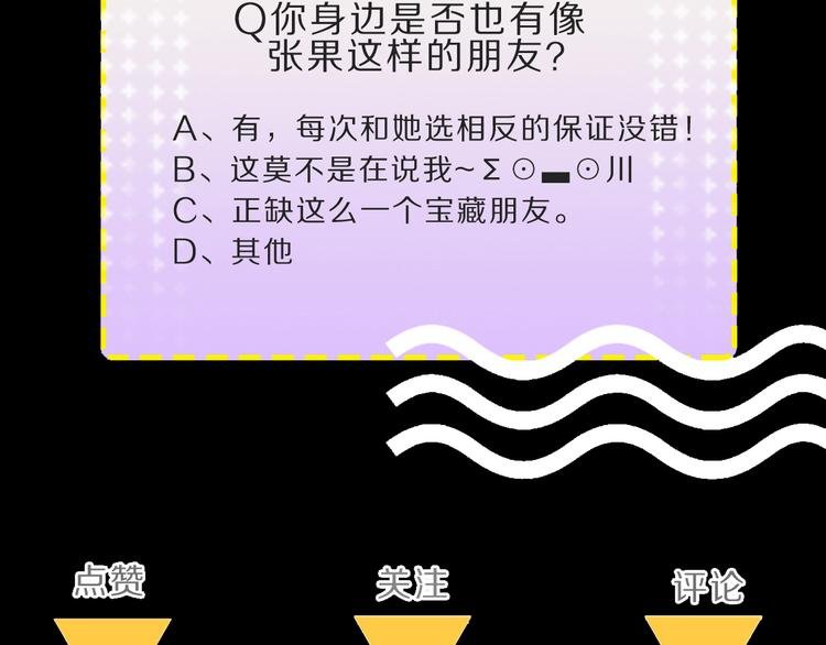 第0080话 张果的嘴3