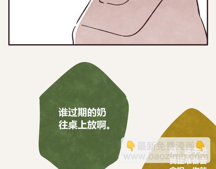 第0081话 张果的嘴4