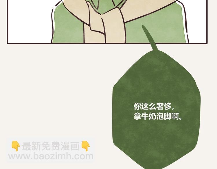 第0081话 张果的嘴4