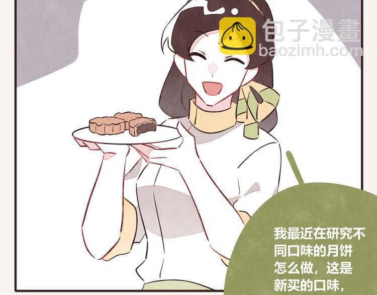 第0083话螺蛳粉对月饼下手了