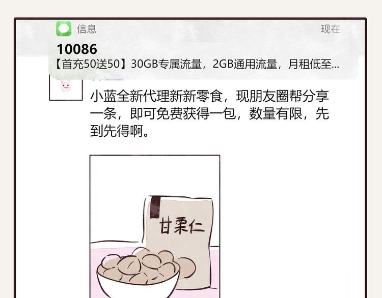 第0086话 过时不候